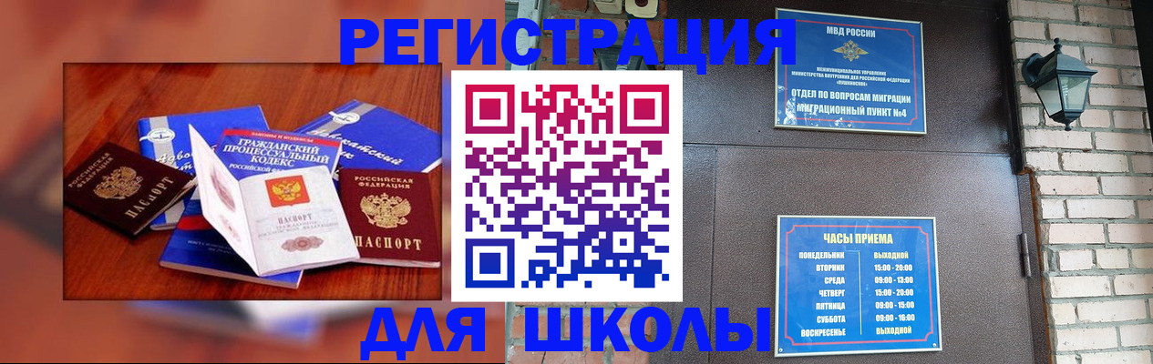 временная регистрация в квартире в Струнино