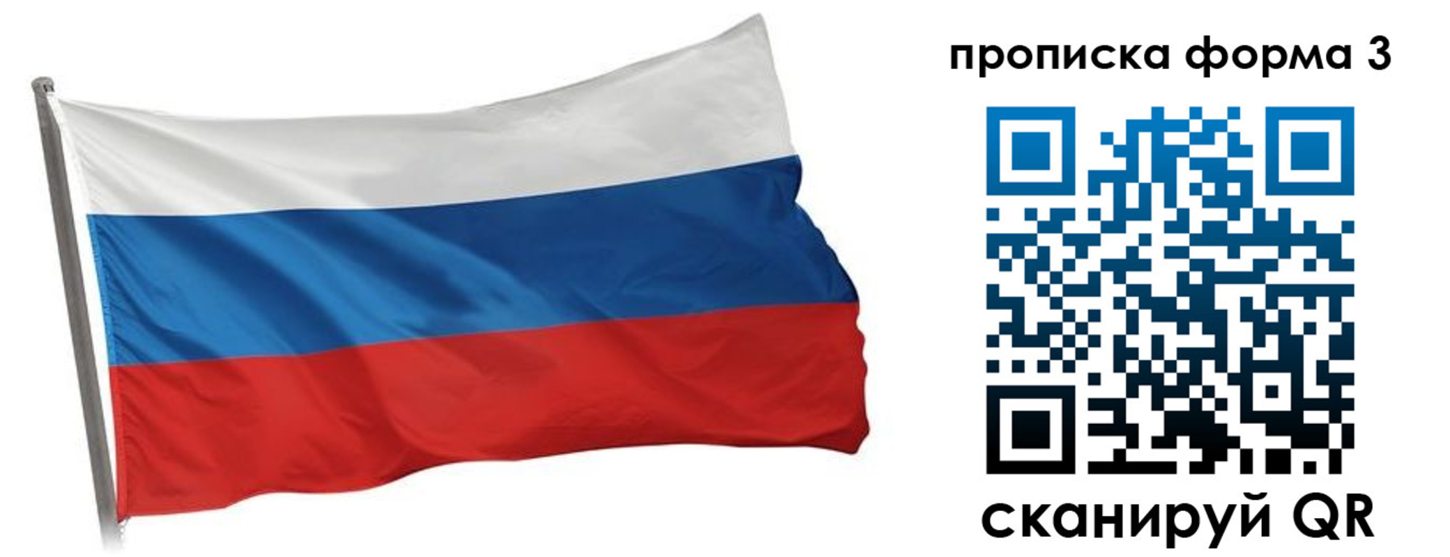 прописка для кредита в Струнино