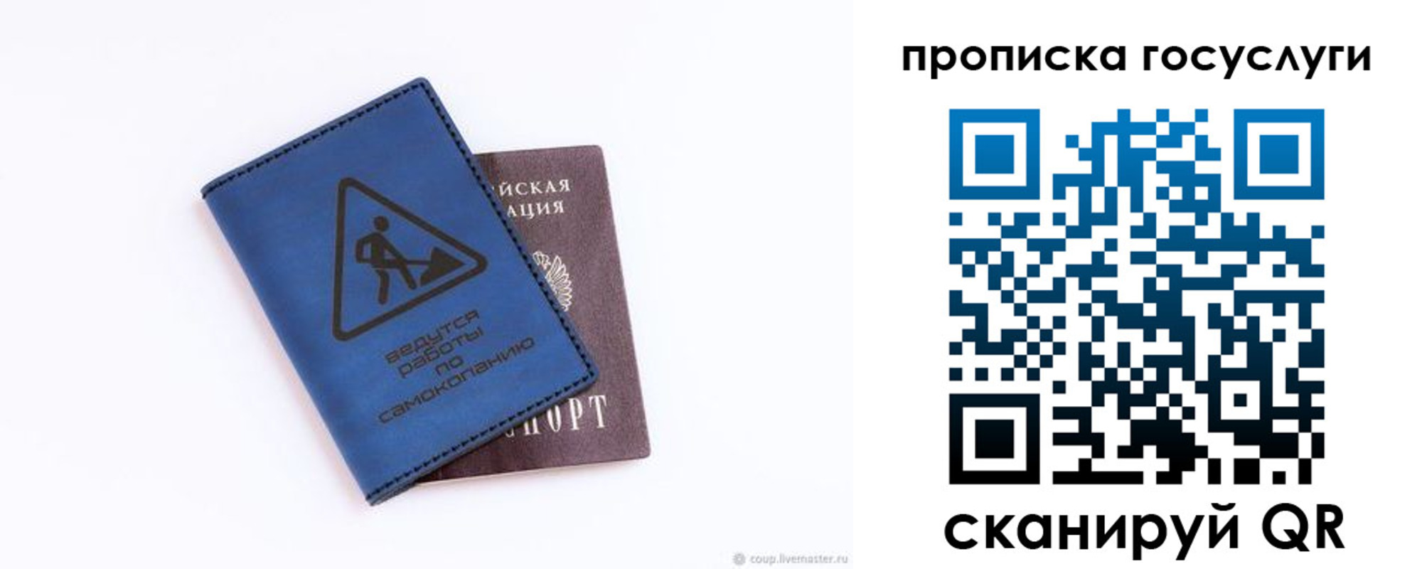 временная регистрация в квартире в Струнино