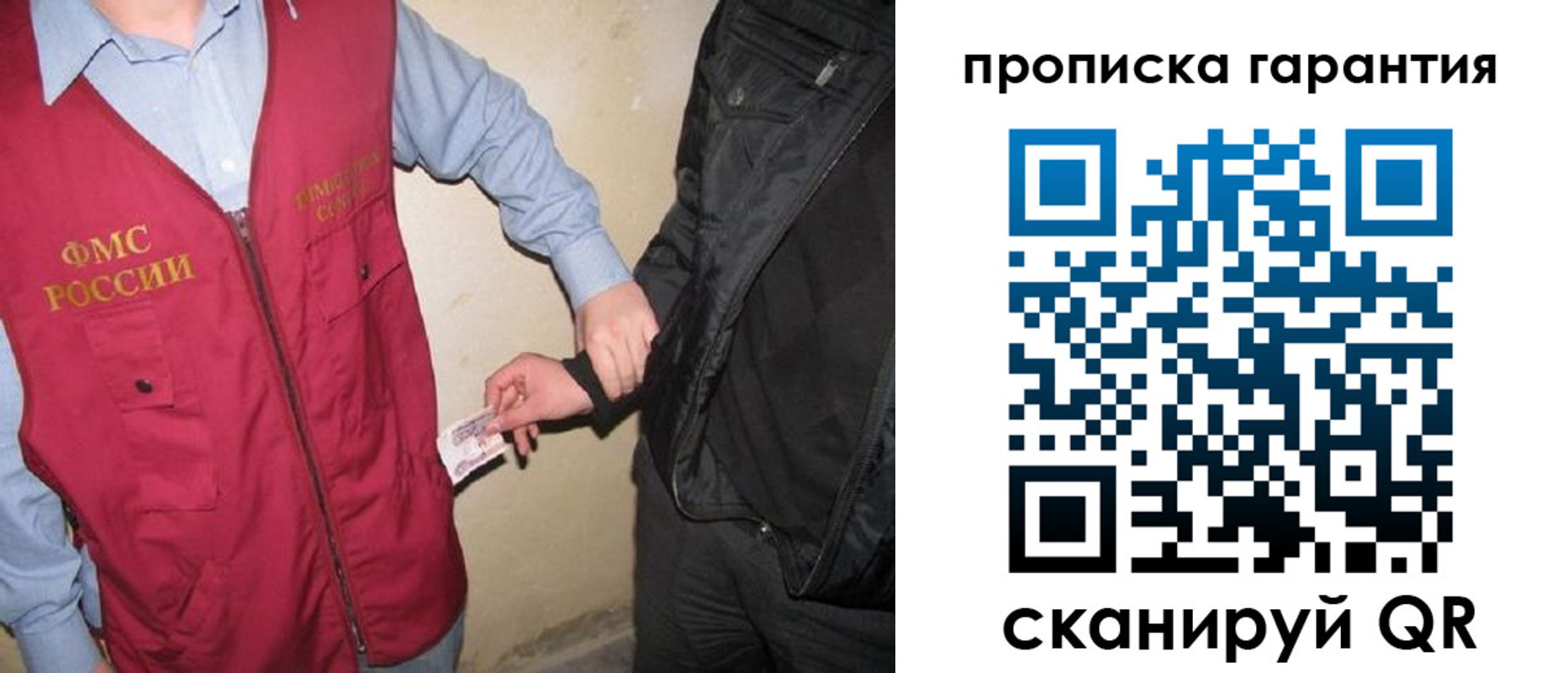прописка штамп в Струнино