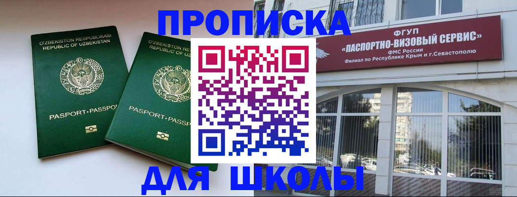 временная прописка в Струнино
