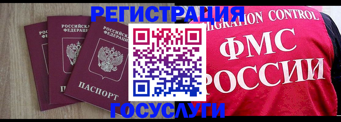 временная регистрация в Струнино