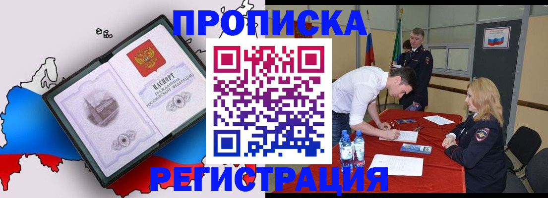временная регистрация для всех в Струнино