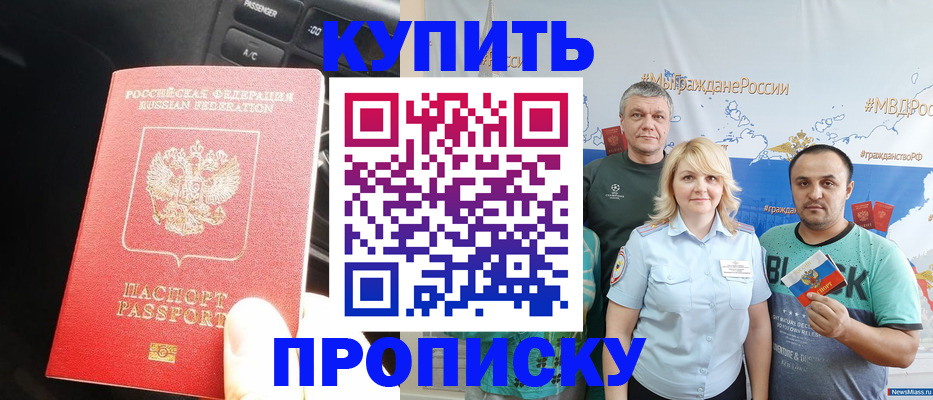 временная регистрация законно в Струнино