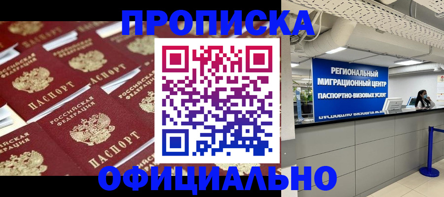 прописка для военкомата в Струнино