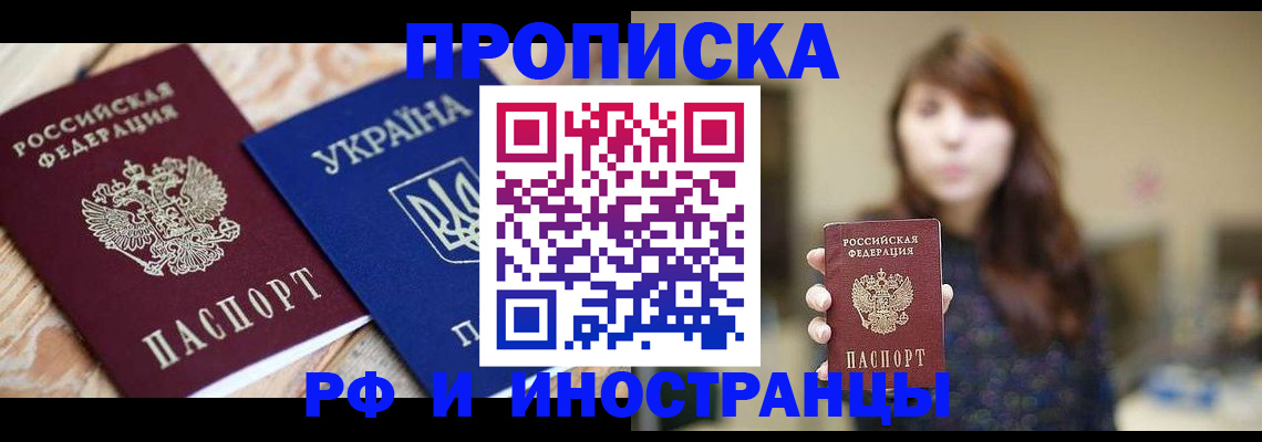 временная регистрация в Струнино