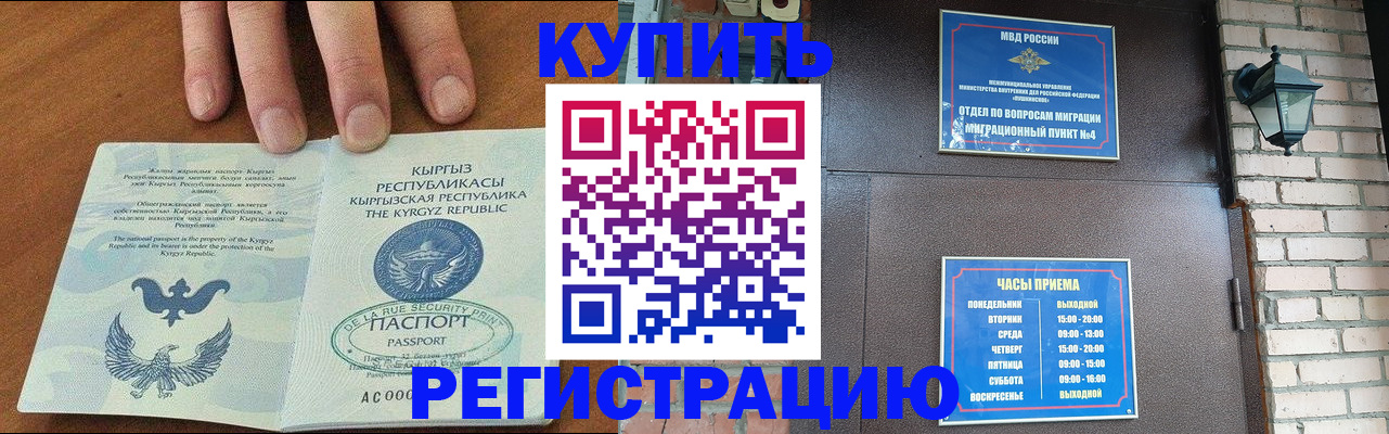 прописка паспорт в Струнино