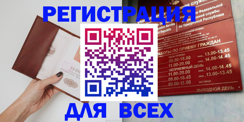 временная прописка в Струнино