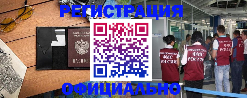 регистрация для школы в Струнино