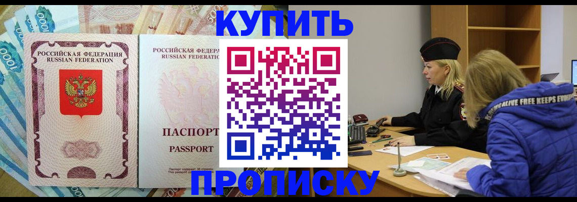 временная регистрация гарантия в Струнино