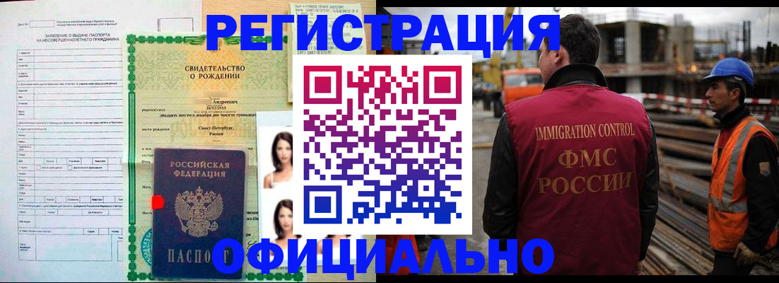 прописка для школы в Струнино