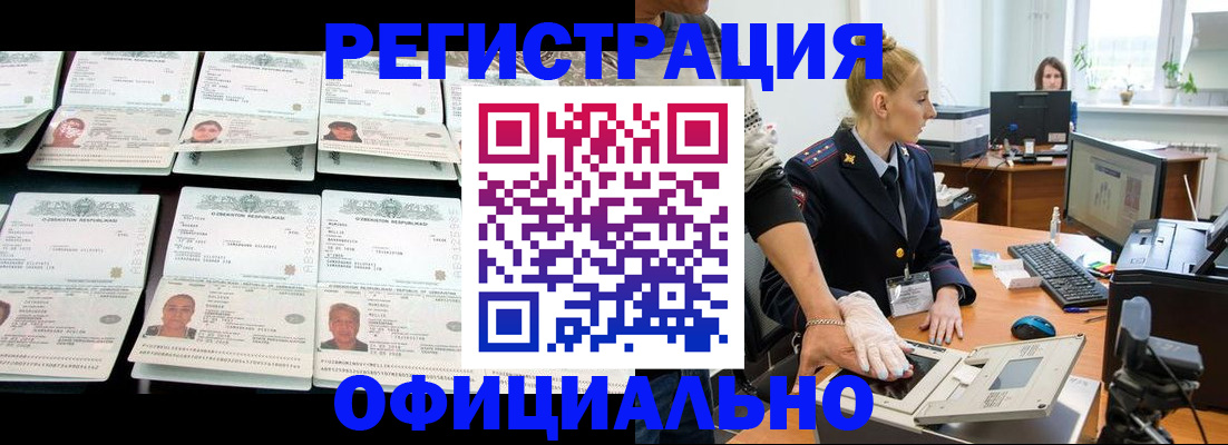 регистрация для школы в Струнино